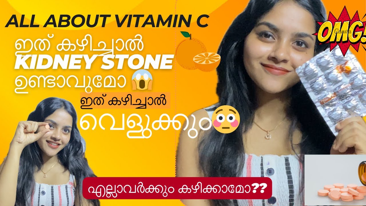 ഈ ഒരു tablet മാത്രം മതി body full bright ആക്കാൻ✨|Vitamin C tables for brightening😍🥳❤️