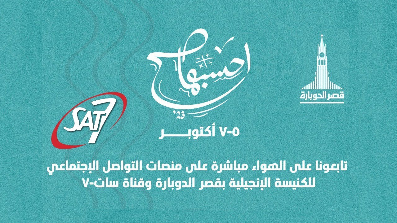 مهرجان احسبها صح 2023 | اليوم الثالث | الاجتماع الصباحي