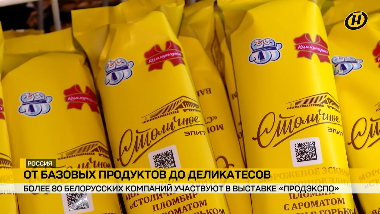 Десятки белорусских компаний участвуют в «ПРОДЭКСПО - 2026» в Москве. Чем удивляем и что предлагаем.