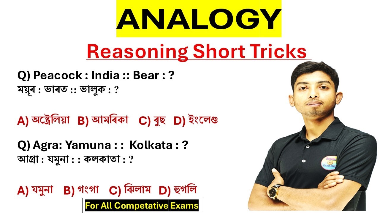 REASONING ANALOGY important MCQs // For All Competitive Exam//Short tricks// By Assam Career Point/
