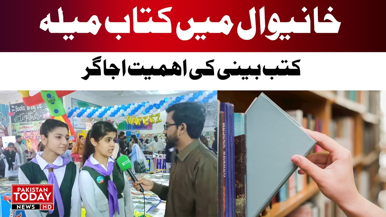 Khanewal Mai Kitab Maila | Pakistan Today