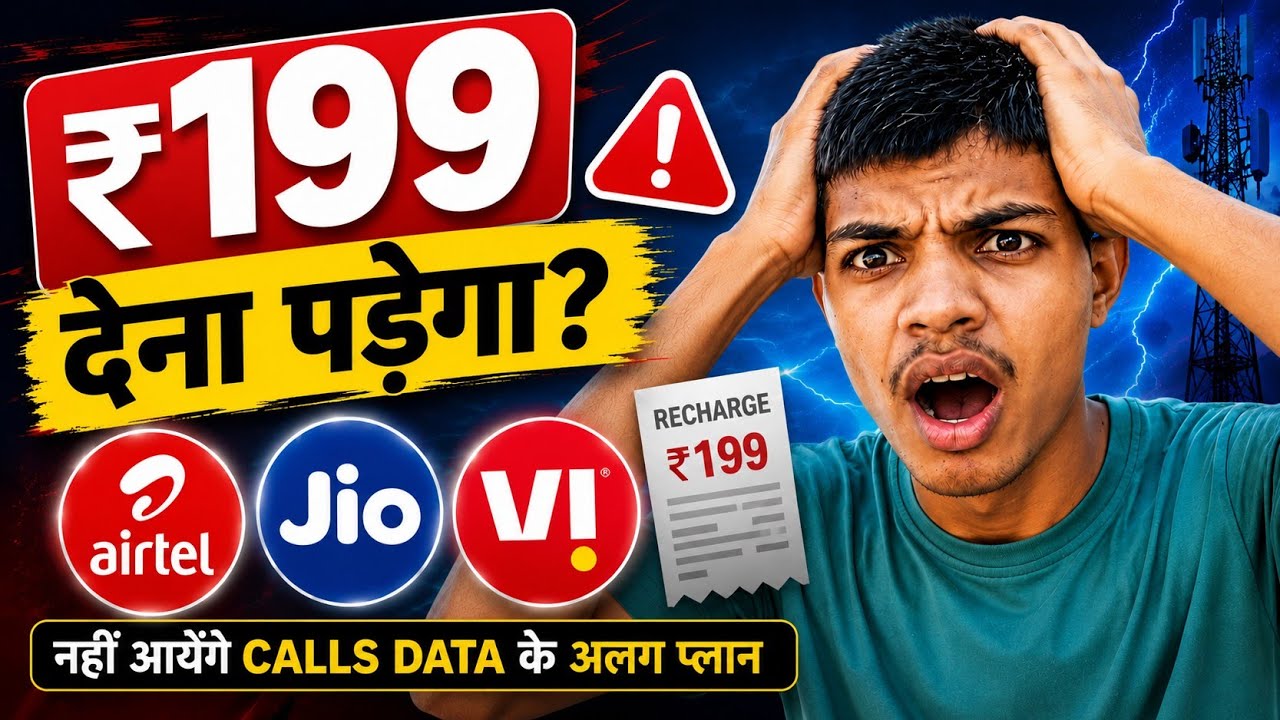 ₹199 Recharge Still Mandatory? Jio, Airtel & Vi Reject Cheap Plans!