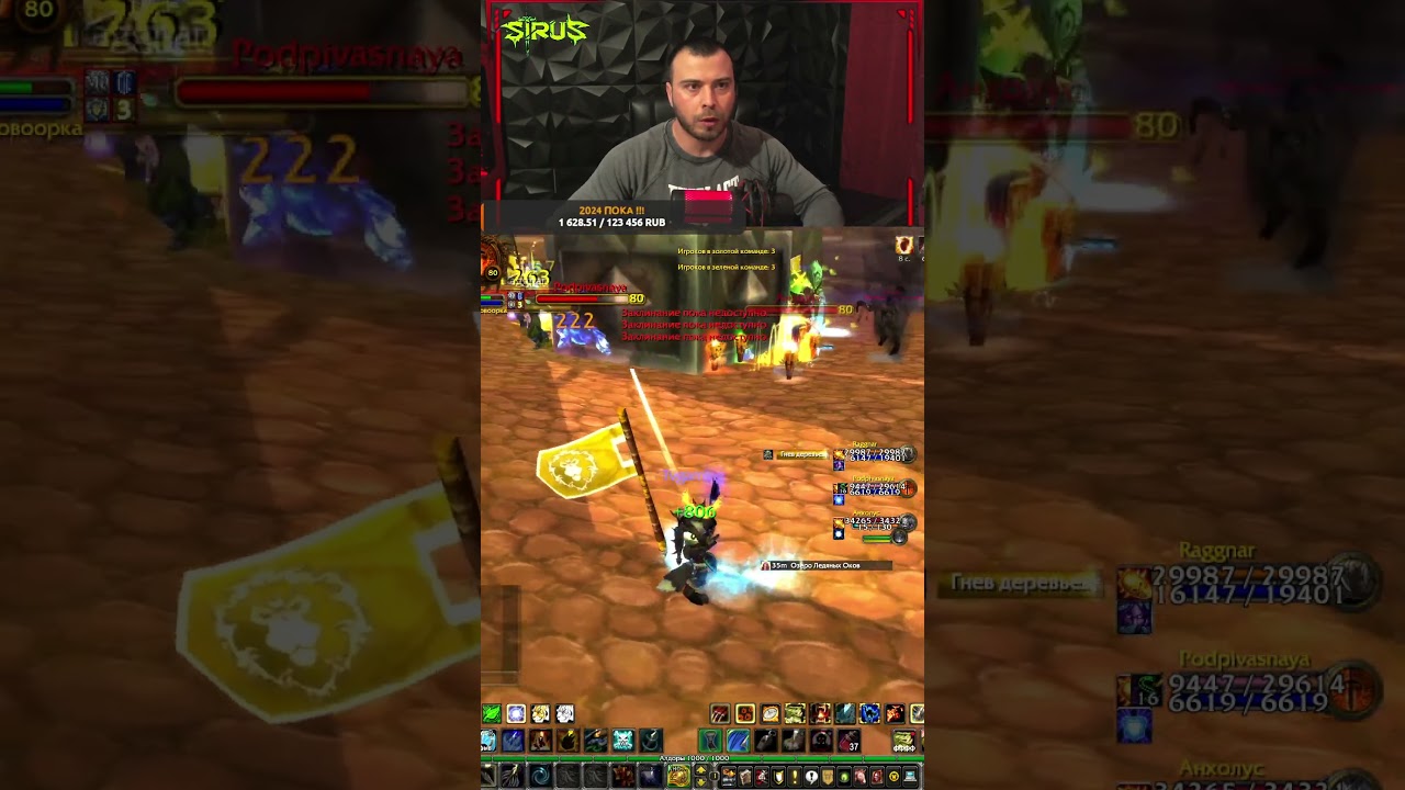 3х3 за ДЦ приста &ndash; идеальный хил или дамагер? Sirus X1 #worldofwarcraft #sirus #warcraft