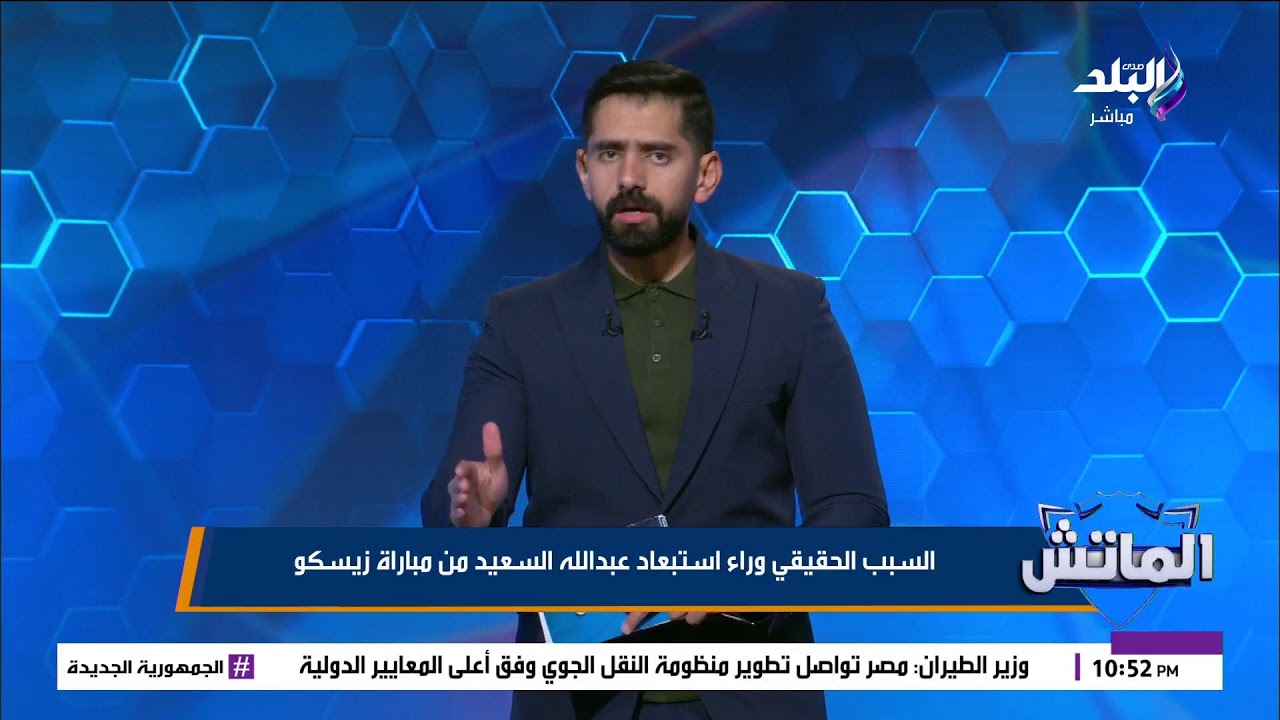 انفراد | السبب الحقيقي لخروج شيكوبانزا وعبدالله السعيد من قائمة الزمالك