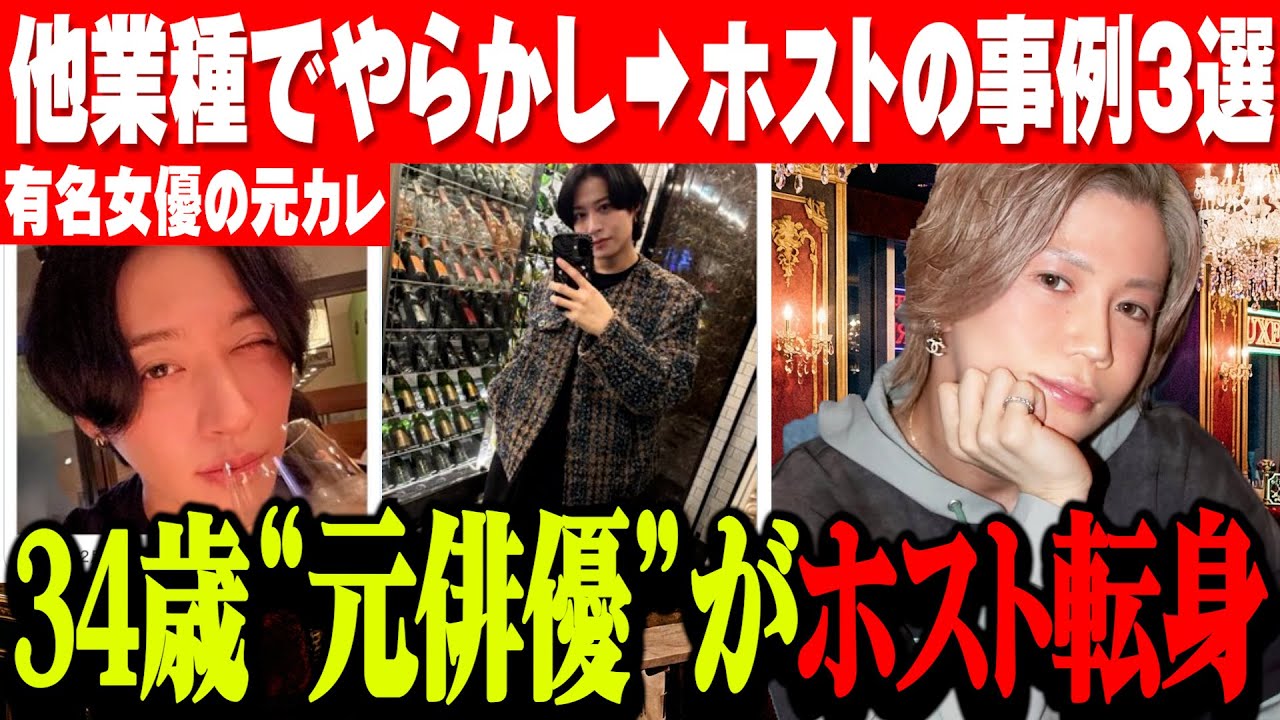 【衝撃】神田沙也加さん元恋人、六本木のホスト転身…Netflix恋リアにグルダンホスト出演！？…溝口勇児×おちまさ、キャバ嬢オーディション”番組始まる