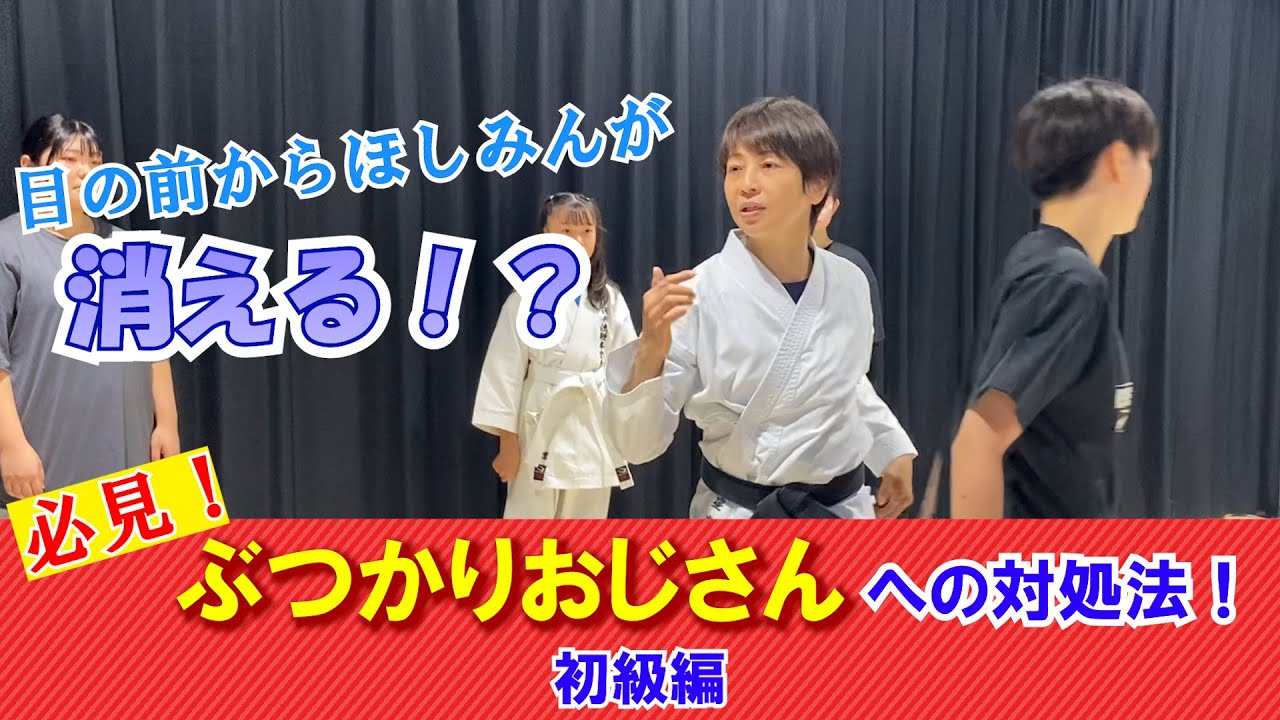 【必見！】ぶつかりおじさんへの対処法！