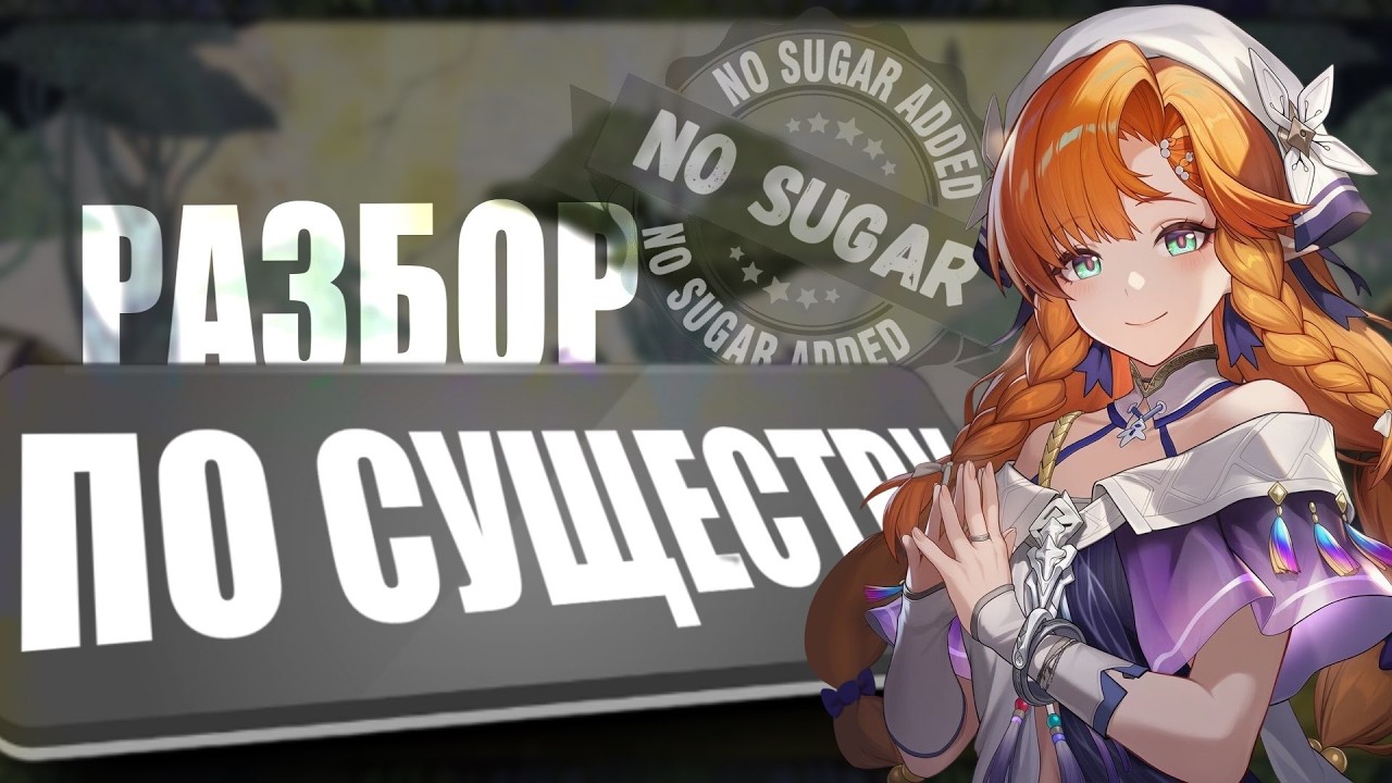 РАЗБОР ПО СУЩЕСТВУ - SIGRIKA | SIGRIKA BUILD, TEAMS, WEAPON, ETC | Wuthering Waves