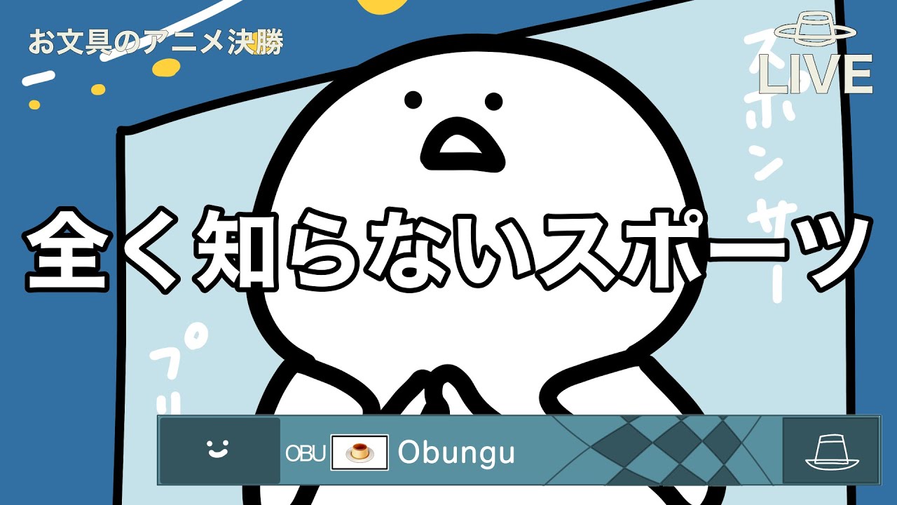 平和の祭典【プリンピック】