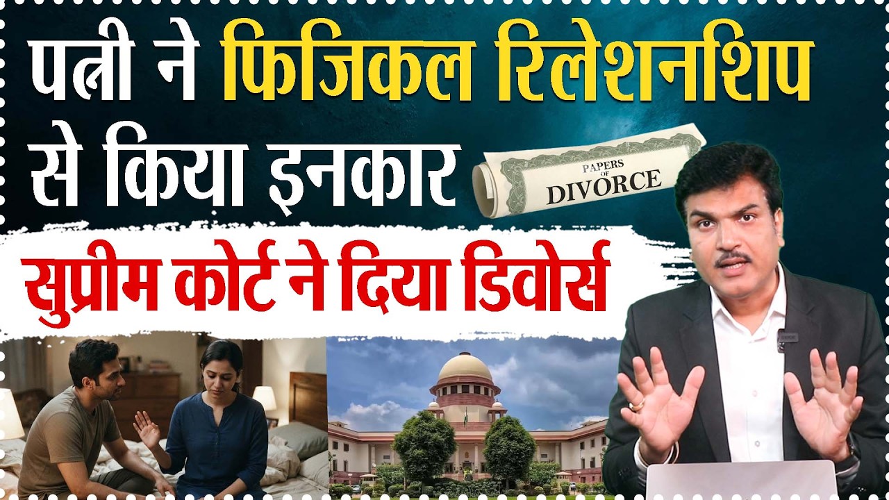 Supreme Court Granted Divorce For Long Separation