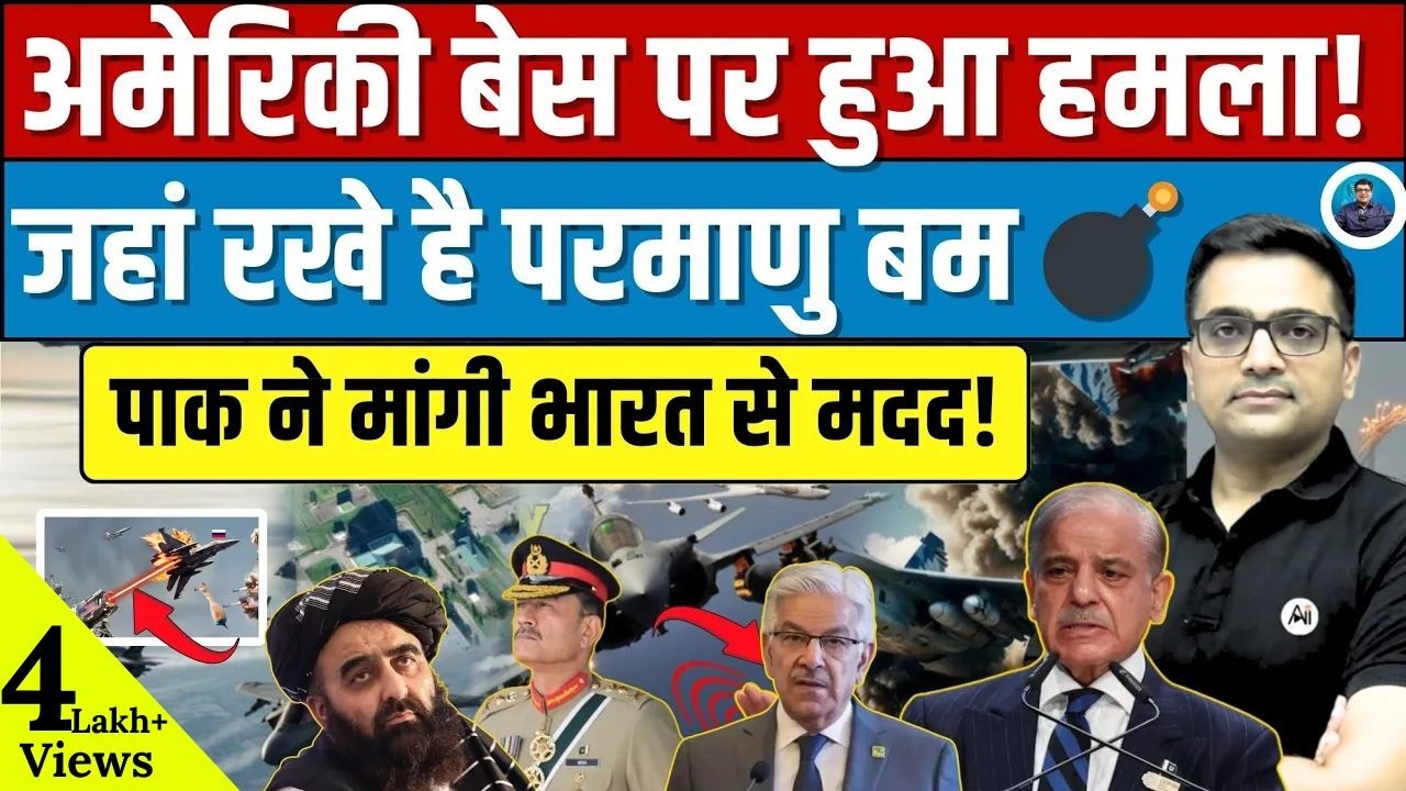 Is Nu☢️lear Explos🔥on at Noor Khan Airbase in Pakistan? What Really Happened Explained Ankit Awasthi