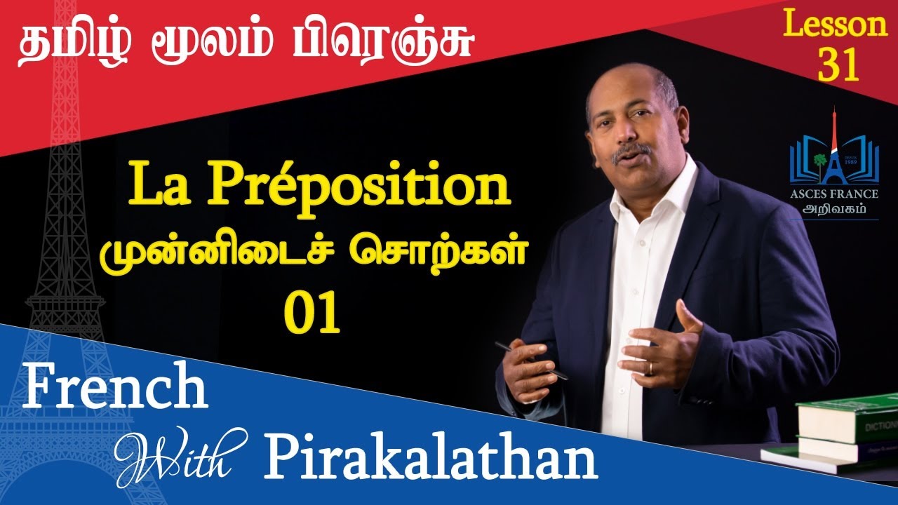 Lesson 31 | முன்னிடைச் சொற்கள் 01 | la pr&eacute;position | French with Pirakalathan l ASCES