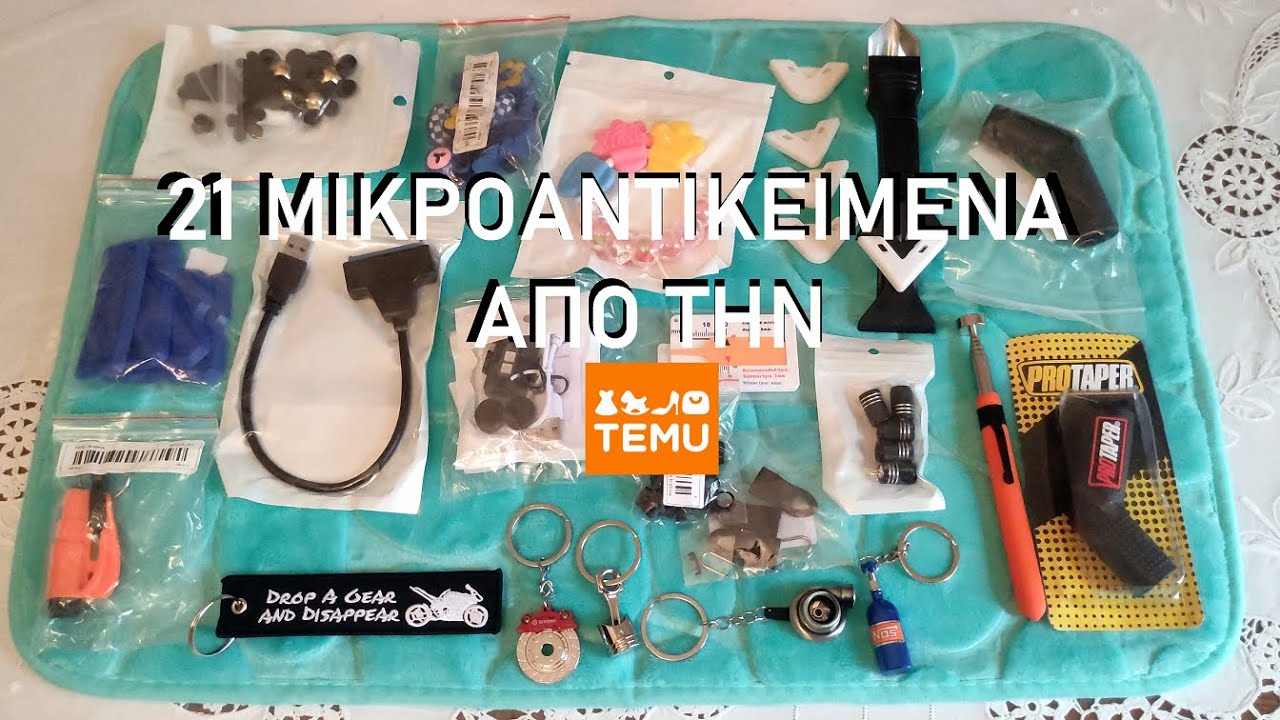 Αγοράσαμε 21 μικροαντικείμενα από TEMU | Τι παραγγείλαμε και τι τελικά μας ήρθε? #temu