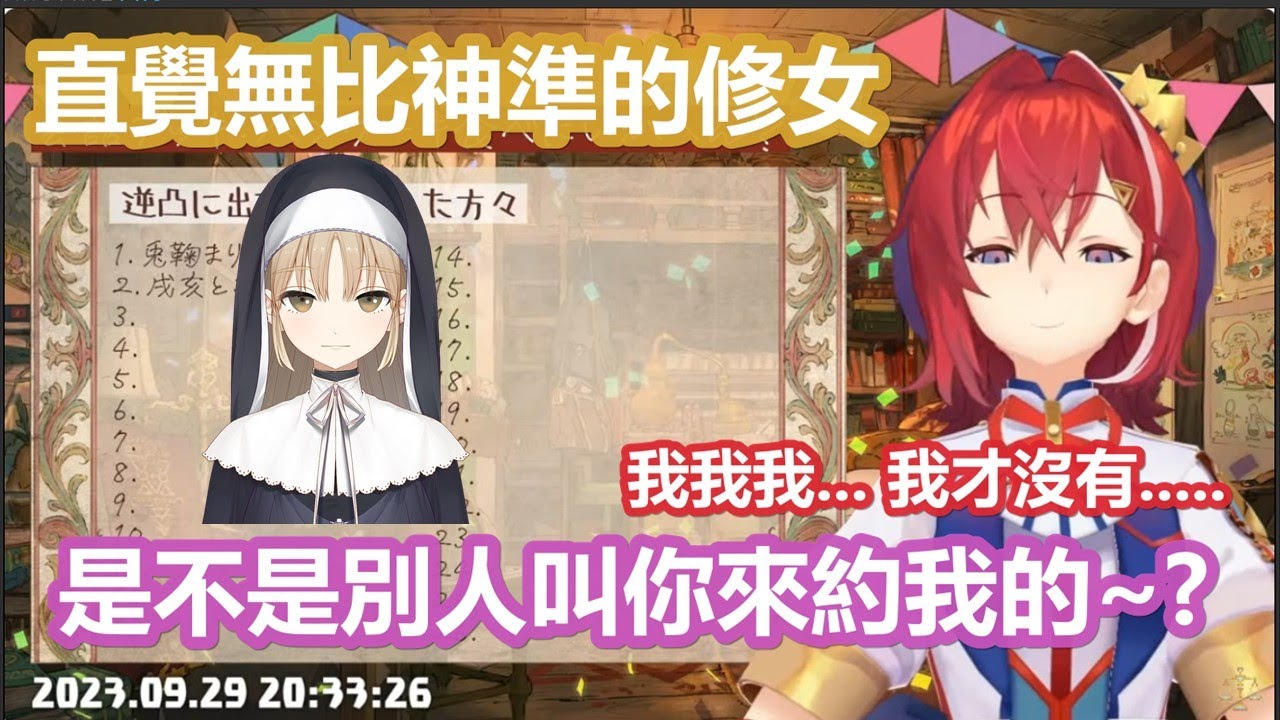 【彩虹社中文】猝不及防被修女告白再加上首次邀約就被抓到是在做直播效果的DT安潔【アンジュ・カトリーナ/戌亥とこ/シスター・クレア/にじさんじ】