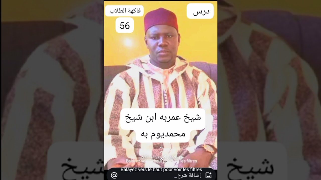 فکهةالطلاب56