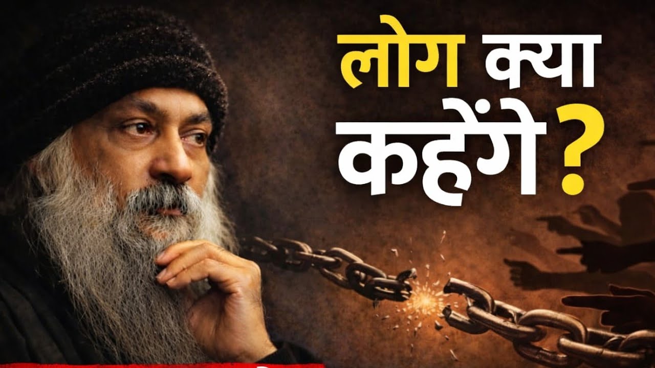 डर मतो लोगों से! तुम्हारी ज़िंदगी तुम्हारी है | Motivational Speech Hindi