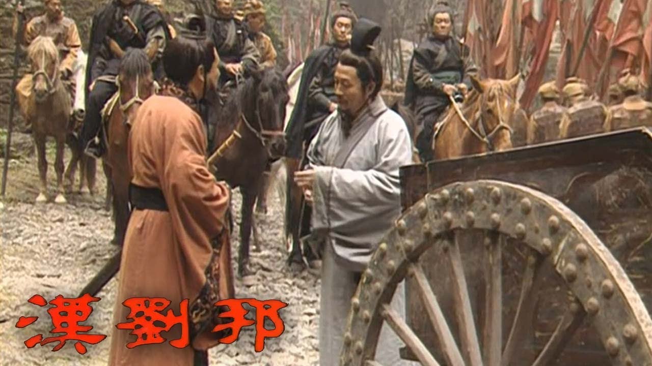 【历史瞬间】刘邦智取汉中，与子房深情道别，火烧毁栈道，断项羽追击之路，这不仅是战略上的深谋远虑，更是对未来的坚定信念，汉高祖的传奇，由此拉开序幕！#刘邦入汉 #张良道别【历史剧 汉刘邦】