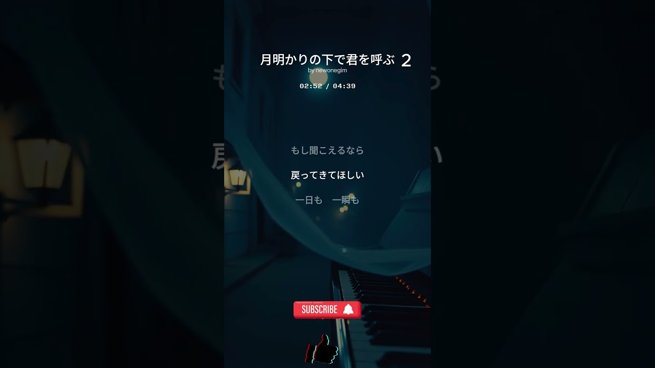 月明かりの下で君を呼ぶ｜映画のような切ないJバラード