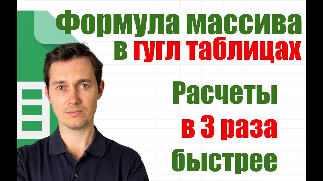 arrayformula для суммирования
