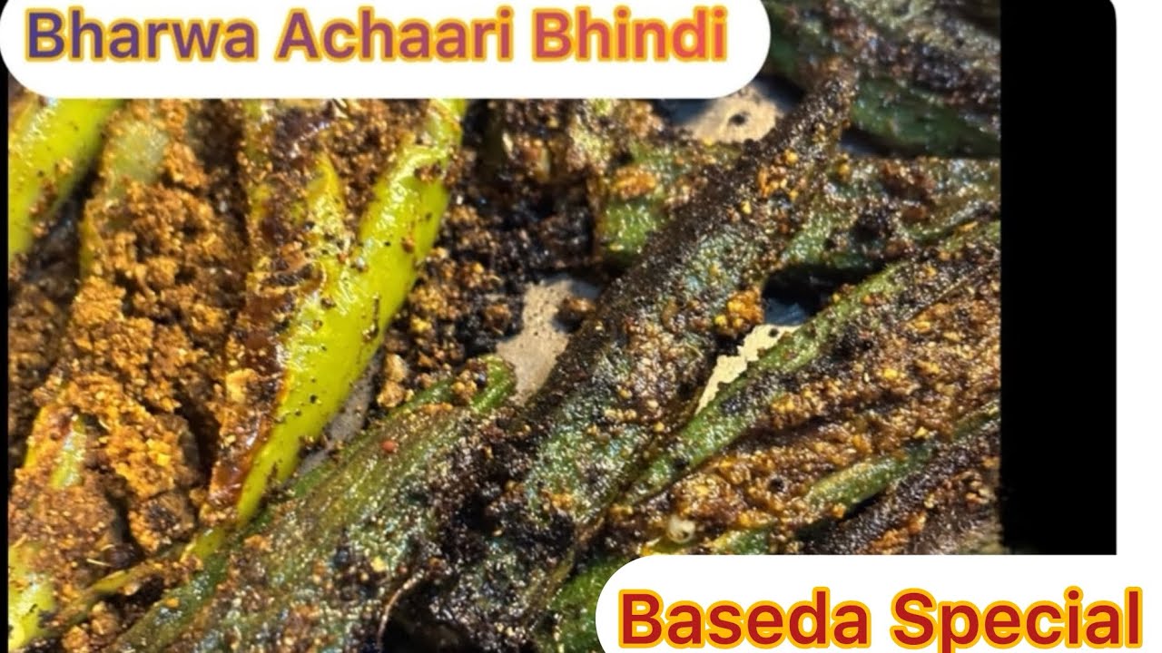 Baseda Special Bharwa Achaari Bhindi #baseda #bharwa #bhindi #ladyfinger #masala #indianfood 