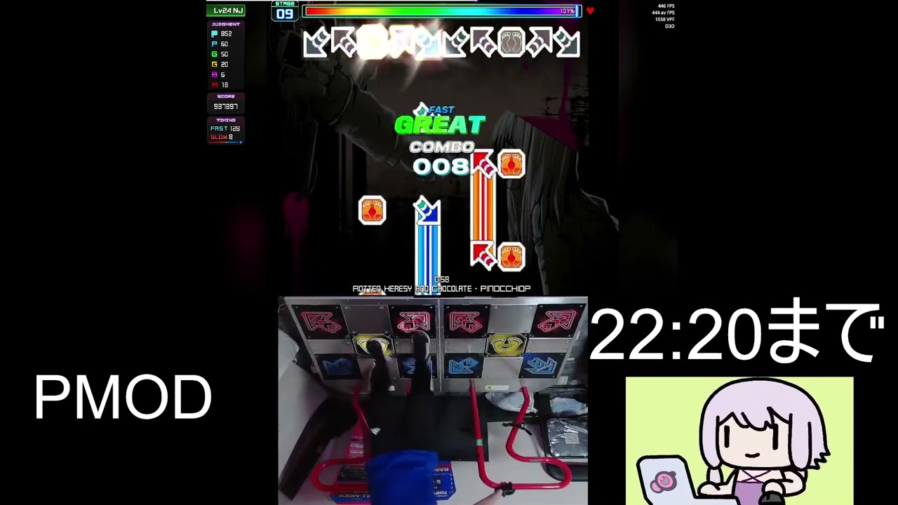 腐れ外道とチョコレゐト D24 BO