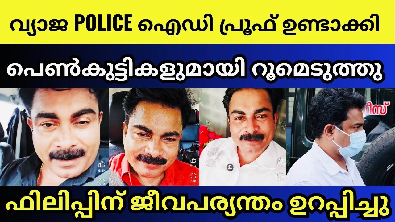 നിരവധി പെൺകുട്ടികൾ കോടതിയിലേക്ക് | Philip Mampad 
