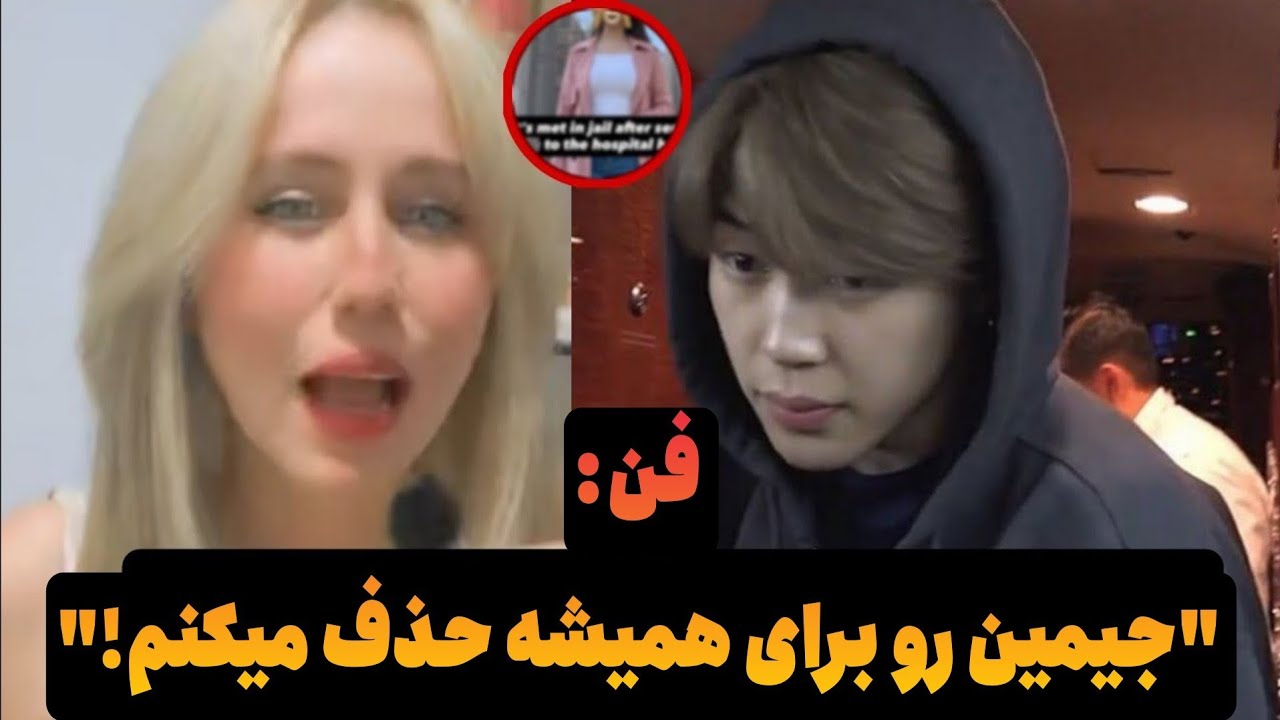 جیمین از این دختر در امان نیست! تهکوکری که بخاطر تهیونگ میخواد...❌