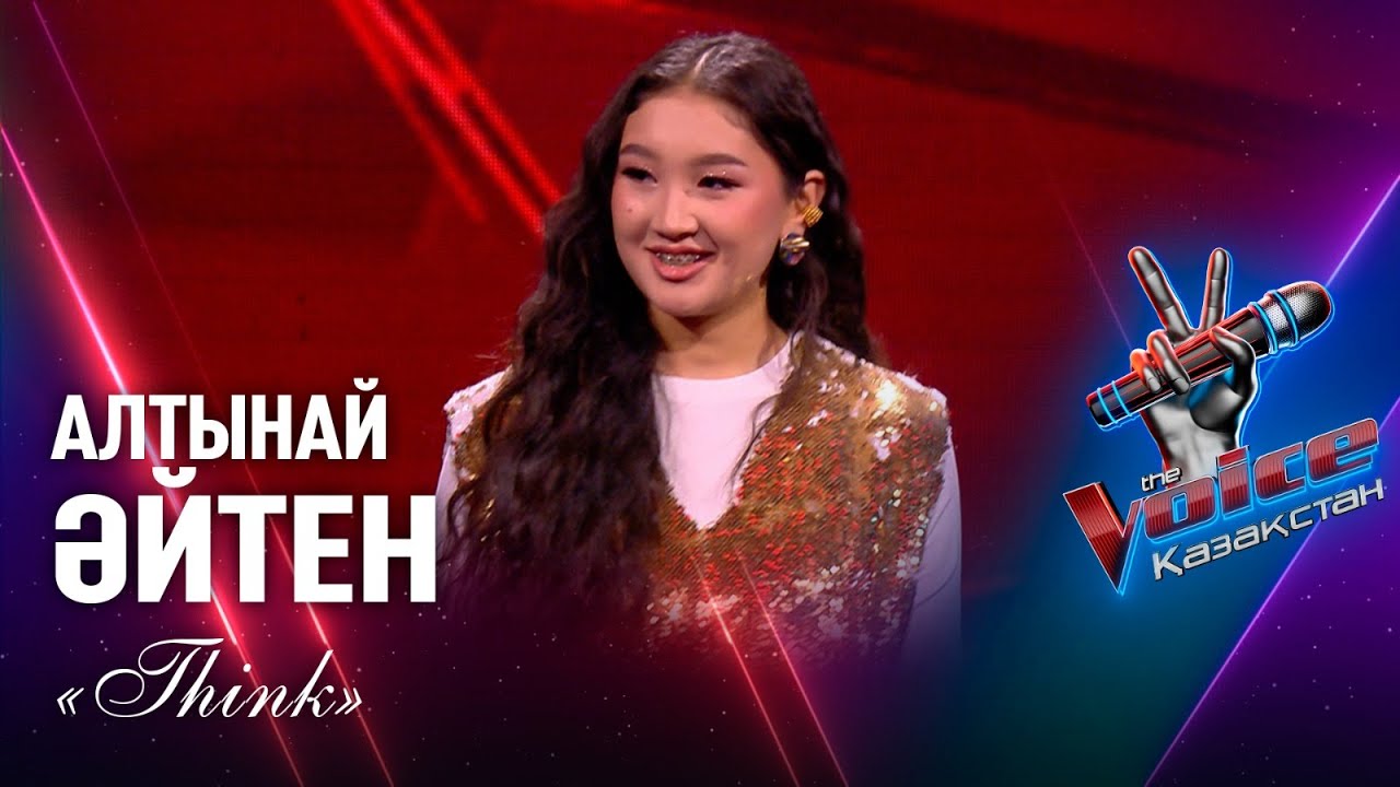 Алтынай Әйтен – «Think» | Көрмей таңдау | «The Voice Қазақстан»