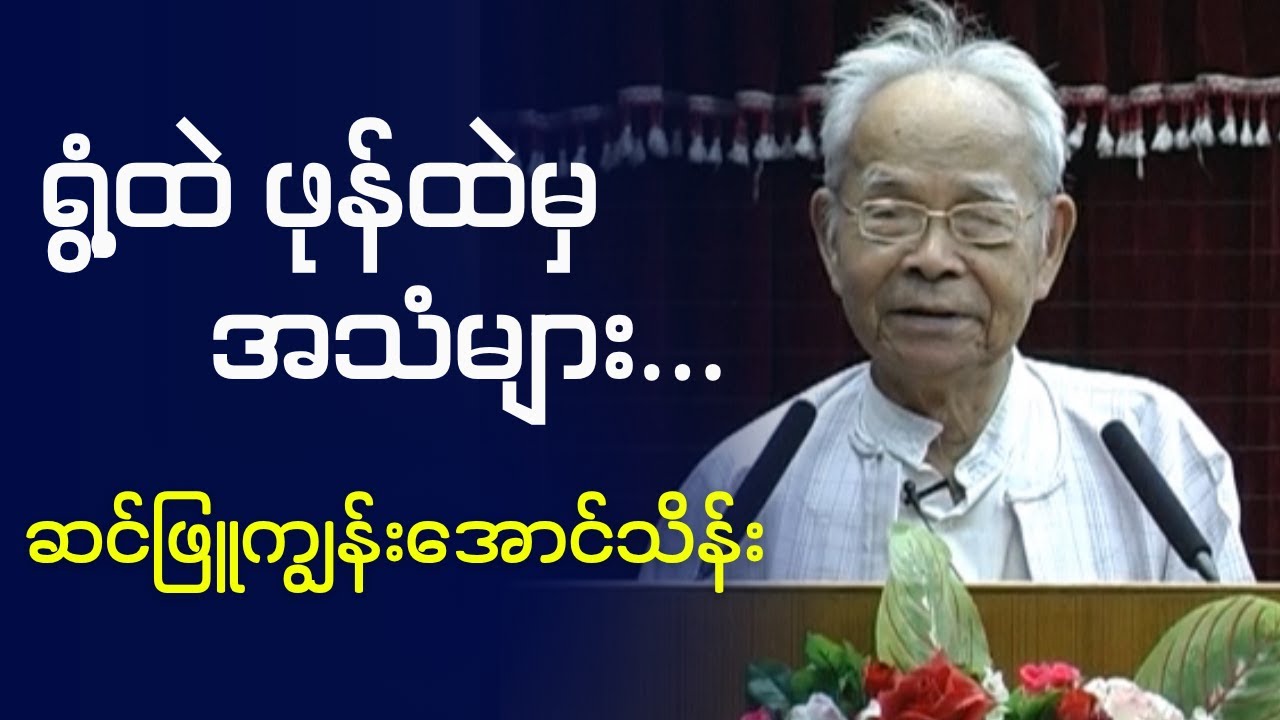 ဆင်ဖြူကျွန်းအောင်သိန်း  