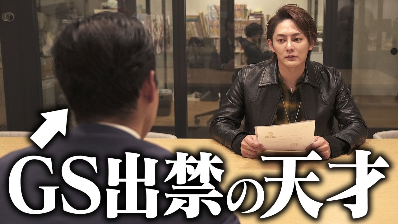 【刺客到来】異次元の挑戦者が面接に来たので、久しぶりに本気で頭使いました