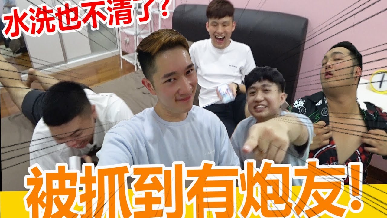 一条水竟然被抓到有炮友?!!这下七条水要退出一个人了!!!
