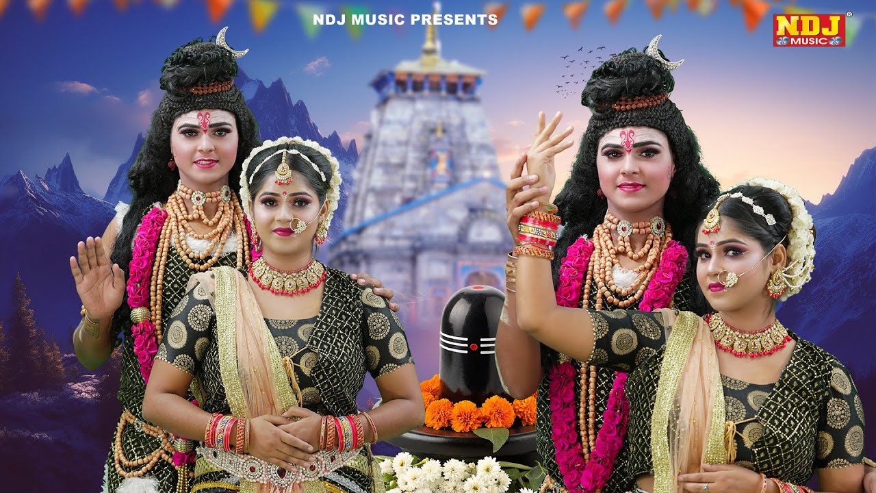 शिव गौरा के जबरदस्त नोकझोक झांकी डांस भजन | Top 10 Shiv Gaura Ki Jhanki Dance Bhajan 2026