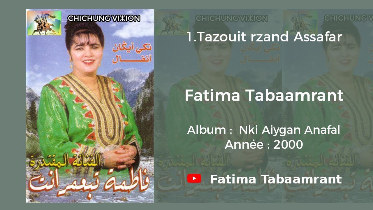 Fatima Tabaamrant : Tazouit rzand Assafar - 2000 فاطمة تبعمرانت