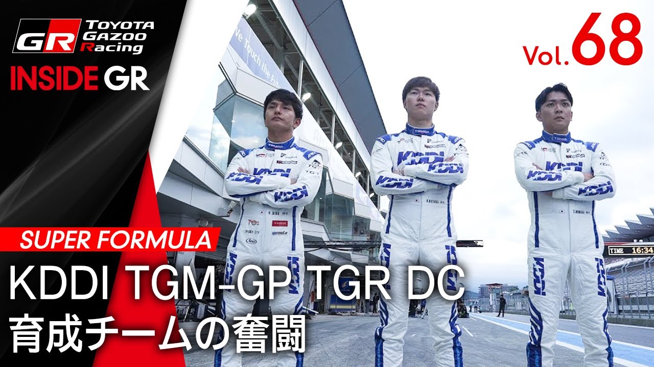 【INSIDE GR】KDDI TGM-GP TGR DC | 育成チームの奮闘