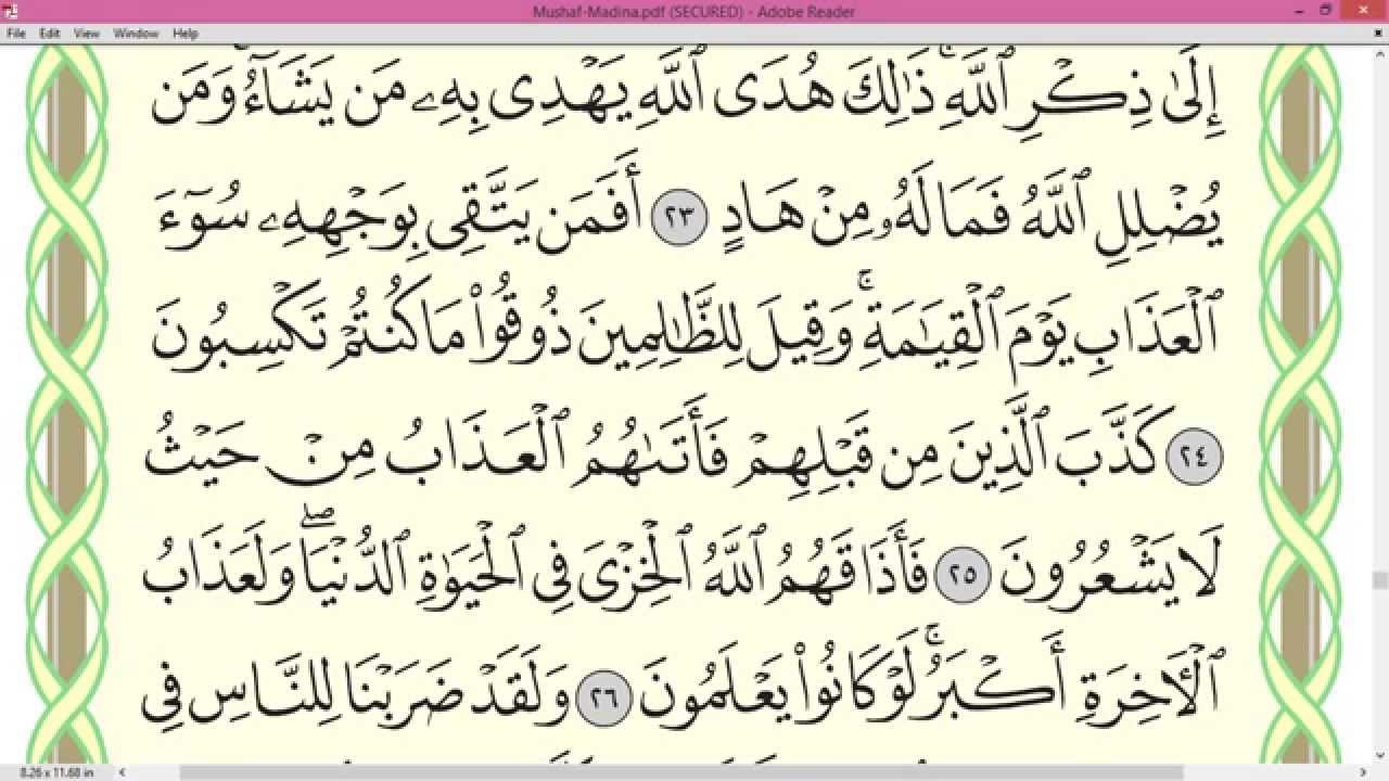 Practice reciting with shaykh Ayman Swayd - AZ-ZUMAR, p.461