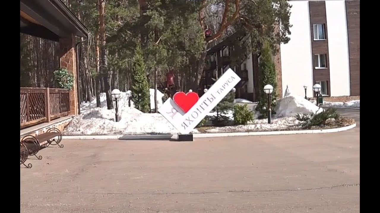 Парк отель 
