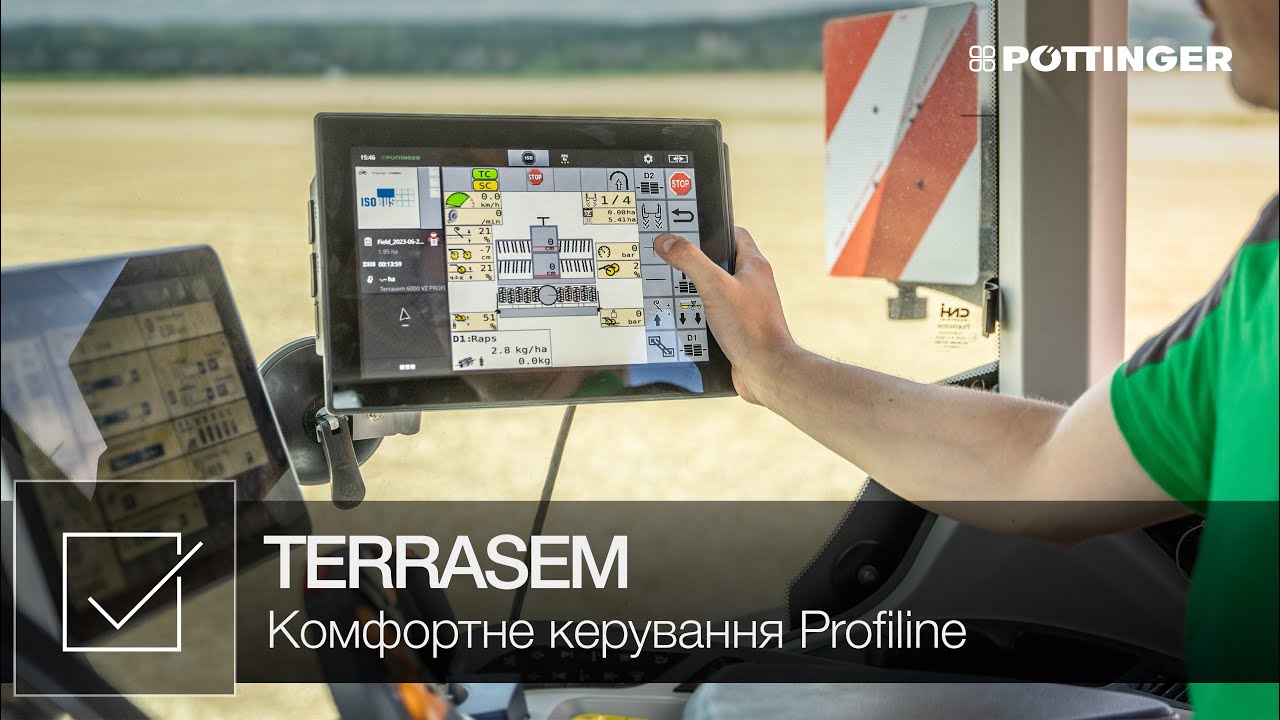 Комфортне керування Profiline TERRASEM | PÖTTINGER [UA]