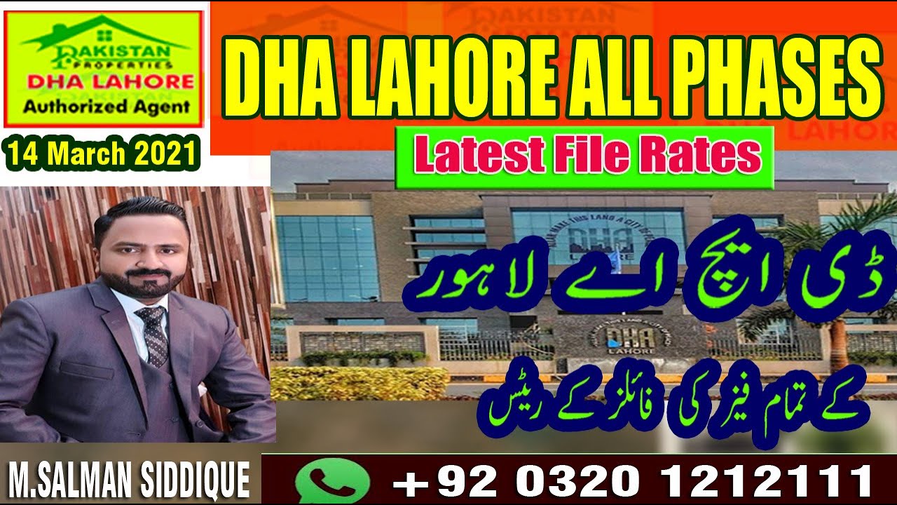 DHA Lahore latest file rates 14 march 2021 | DHA Lahore File Rates Today|  @pakistanproperties