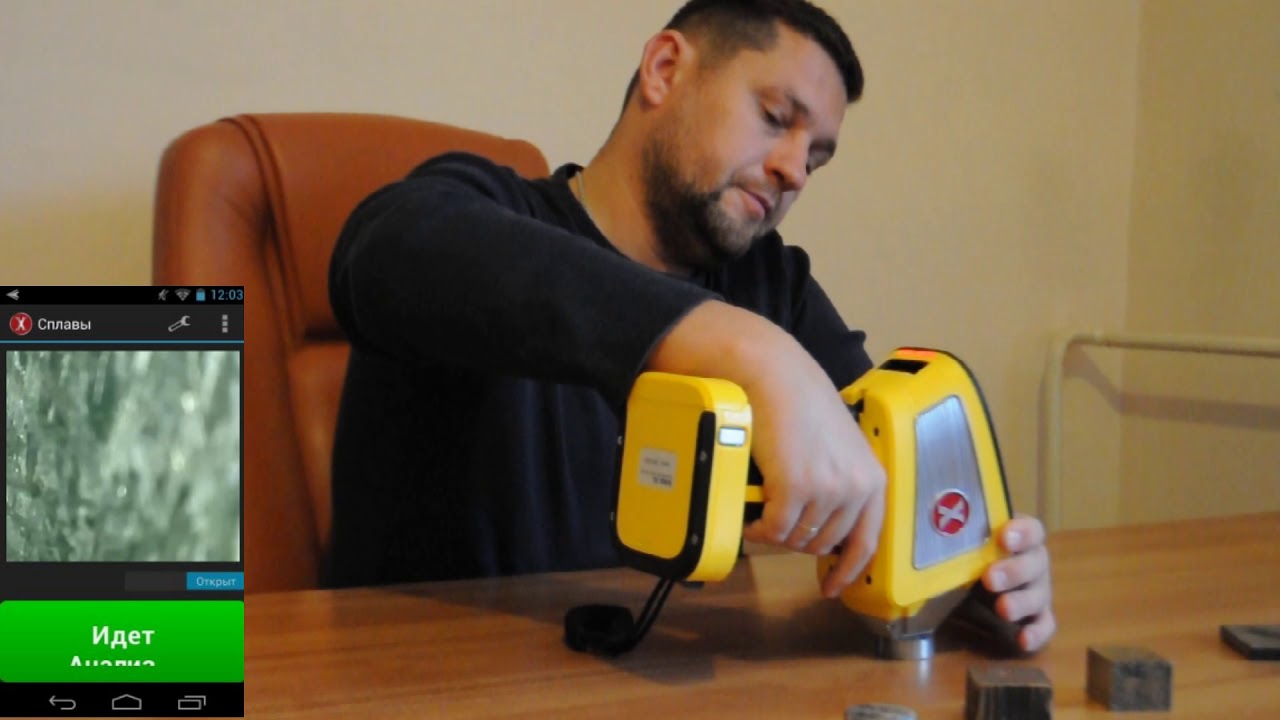 XRF анализатор X200 SciAps в работе