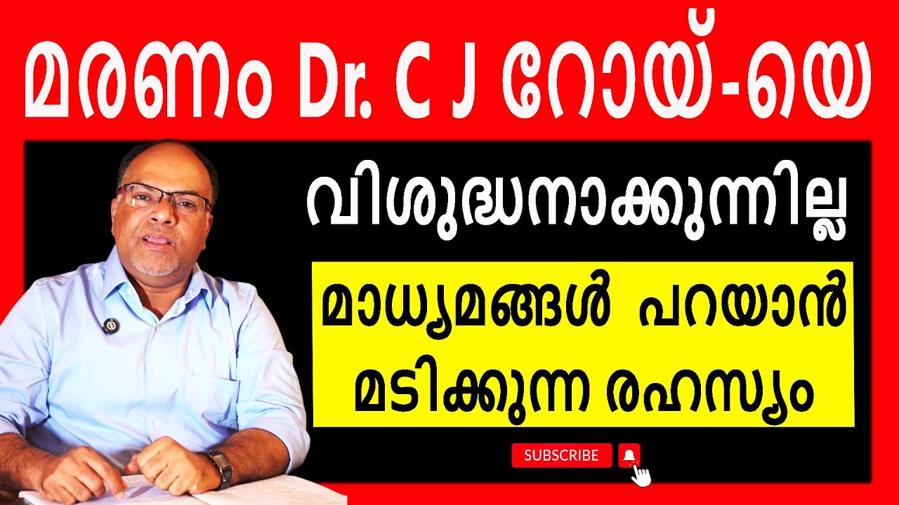 IAS ഓഫീസറുടെ  കൊലപാതകത്തിലും കോൺഫിഡന്റ് ഗ്രൂപ്പിന് പങ്ക് ഉണ്ടോ ?