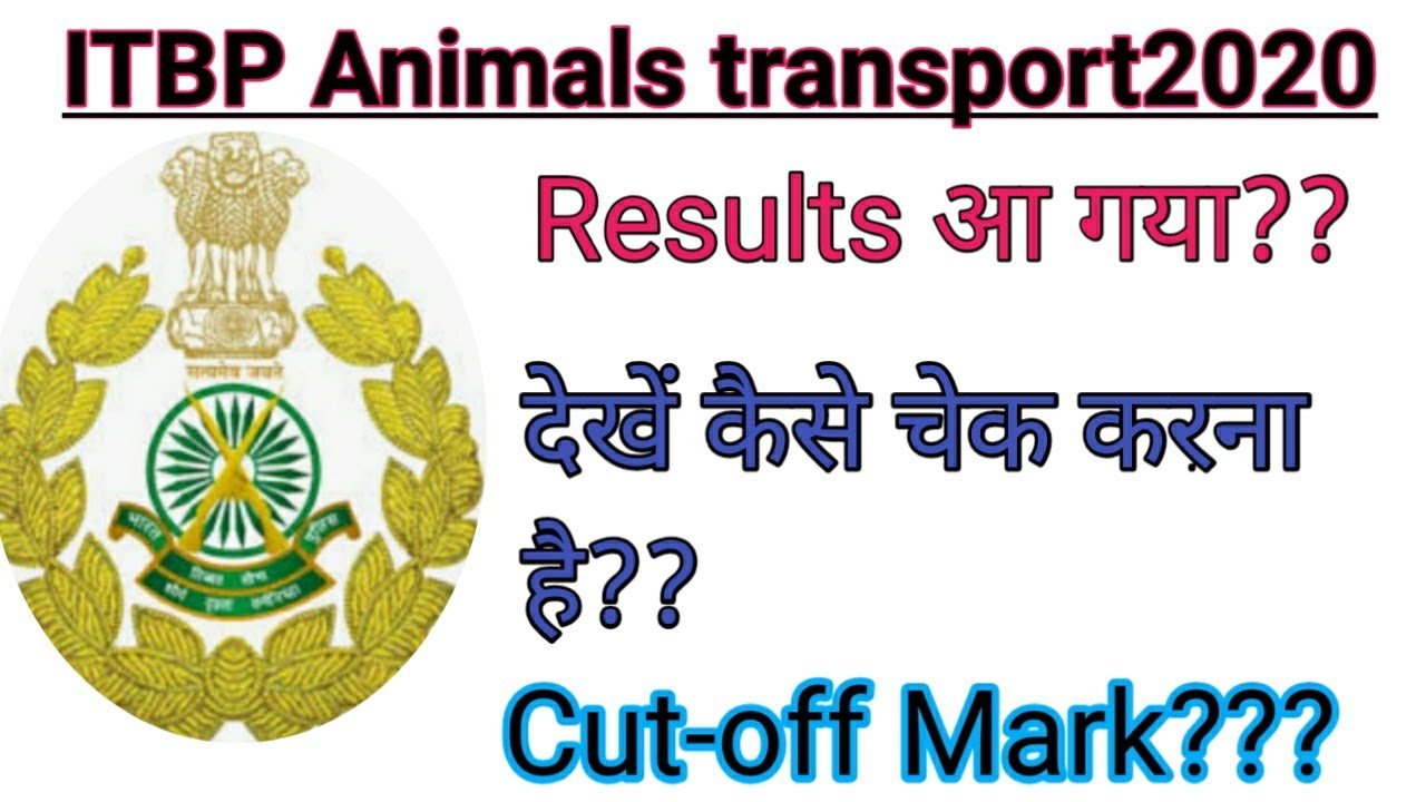 ITBP animals transport Result out 2020// देखें कैसे चेक करना है और जानें कितनी रही कटऑफ लिस्ट 2020//