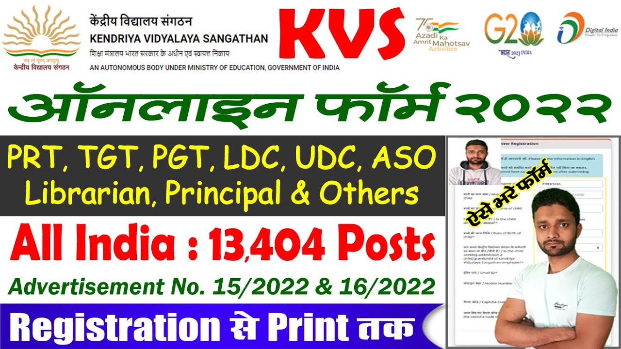 KVS Online Form 2022 Kaise Bhare PRT, TGT, PGT, LDC, UDC &ndash; Registration, Login, Apply Online