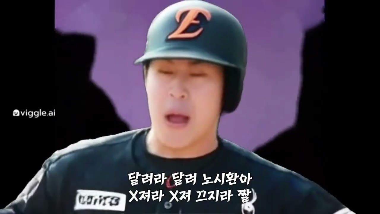 달려라 달려 노시환아