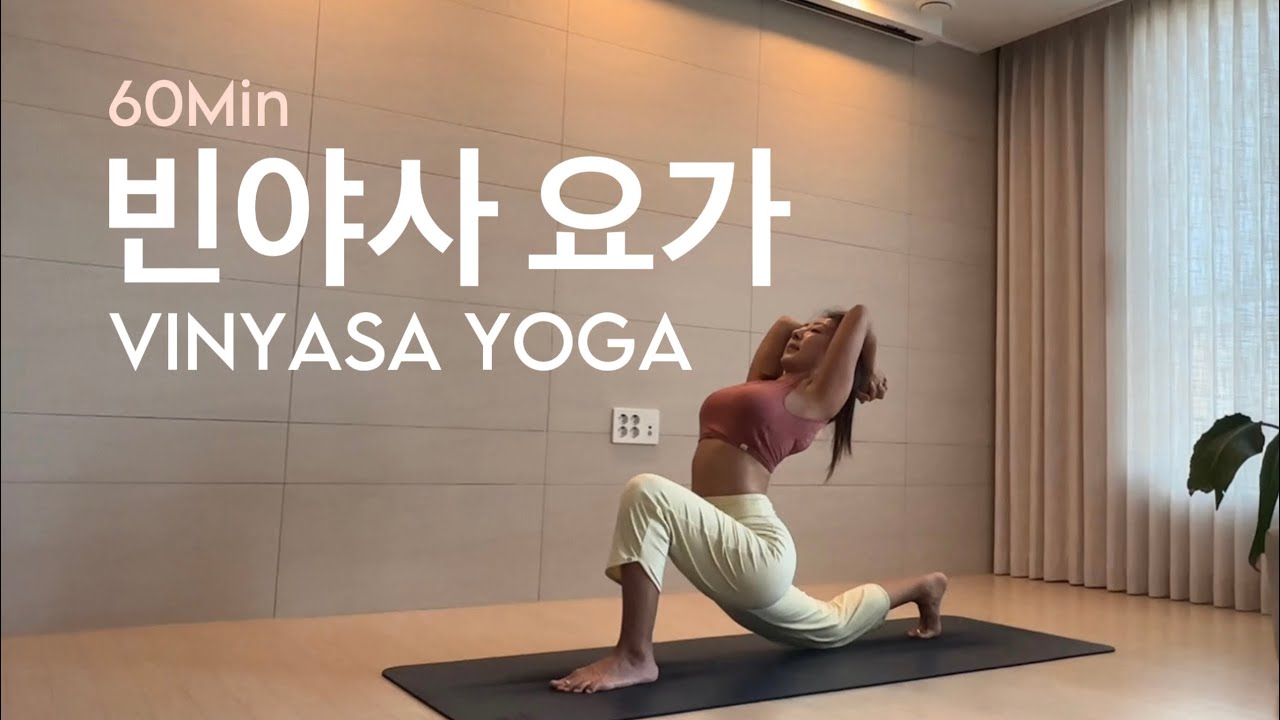 [캄요가] 빈야사요가 | 초중급 | 상체정렬 | 어깨 안정성 | 흉추 깨우기 | 후굴 | 60Min