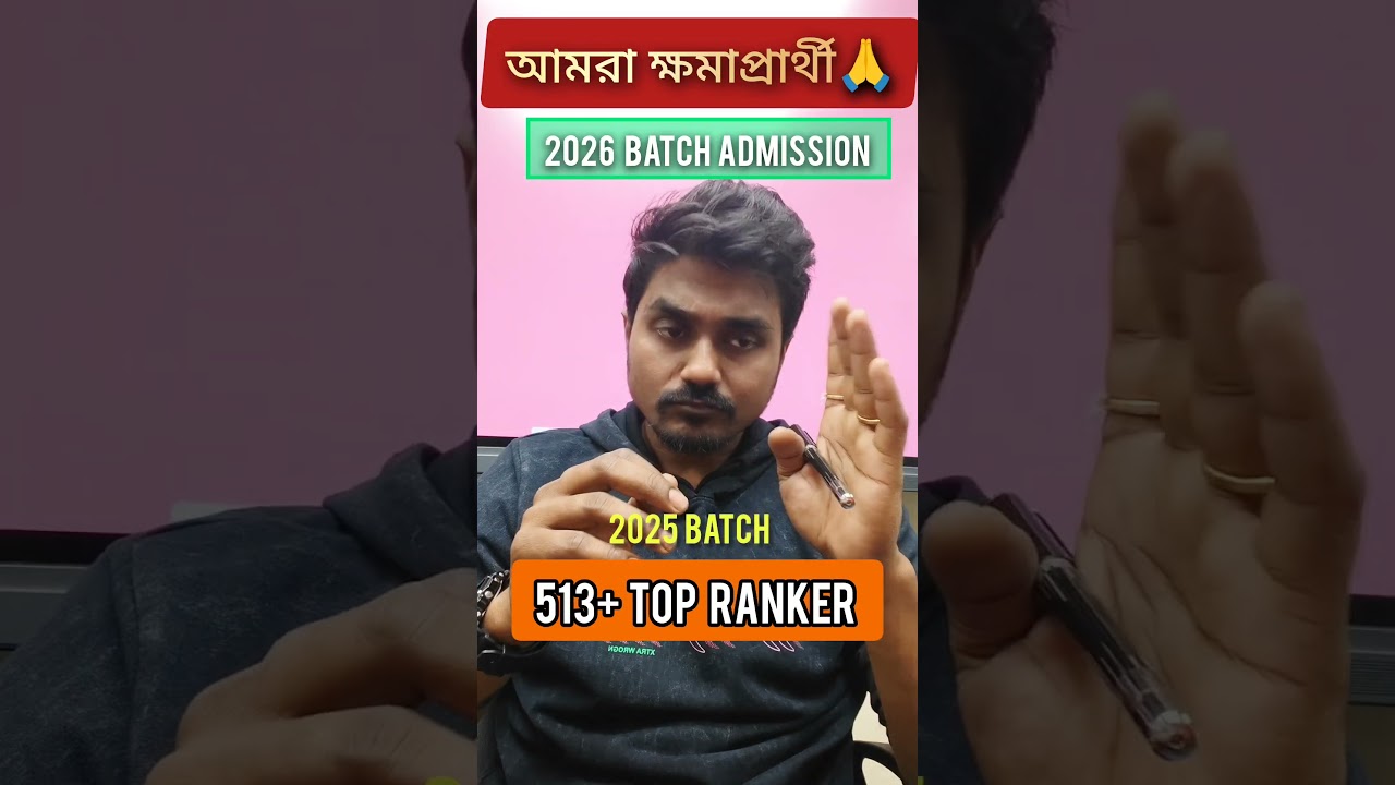 ANM GNM 2026 Preparation ব্যাচ । 2025 Batch এর 513+ Top Ranker কি কারনে রিপ্লাই দেরি তে #anmgnm2026