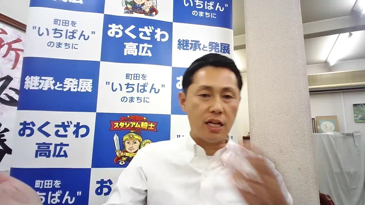 町田市長候補とまちだを話そう_選挙戦四日目