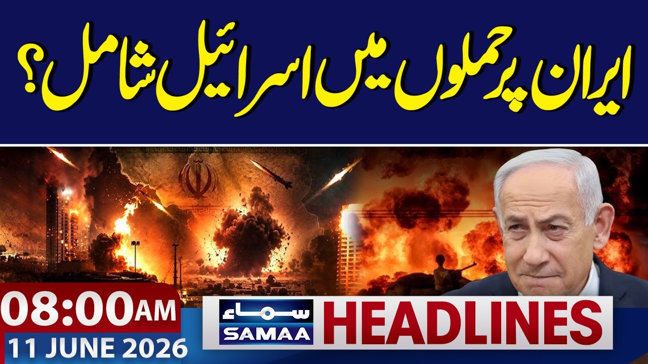 Iran-US War | Israel involved in attacks on Iran? | 8 AM News Headlines | Samaa TV