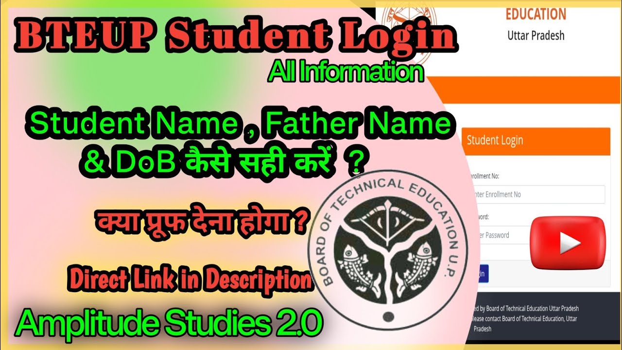 Name Correction /Father Name / Dob /How to Correct / #bteup #student #login  @AmplitudeStudies2.0