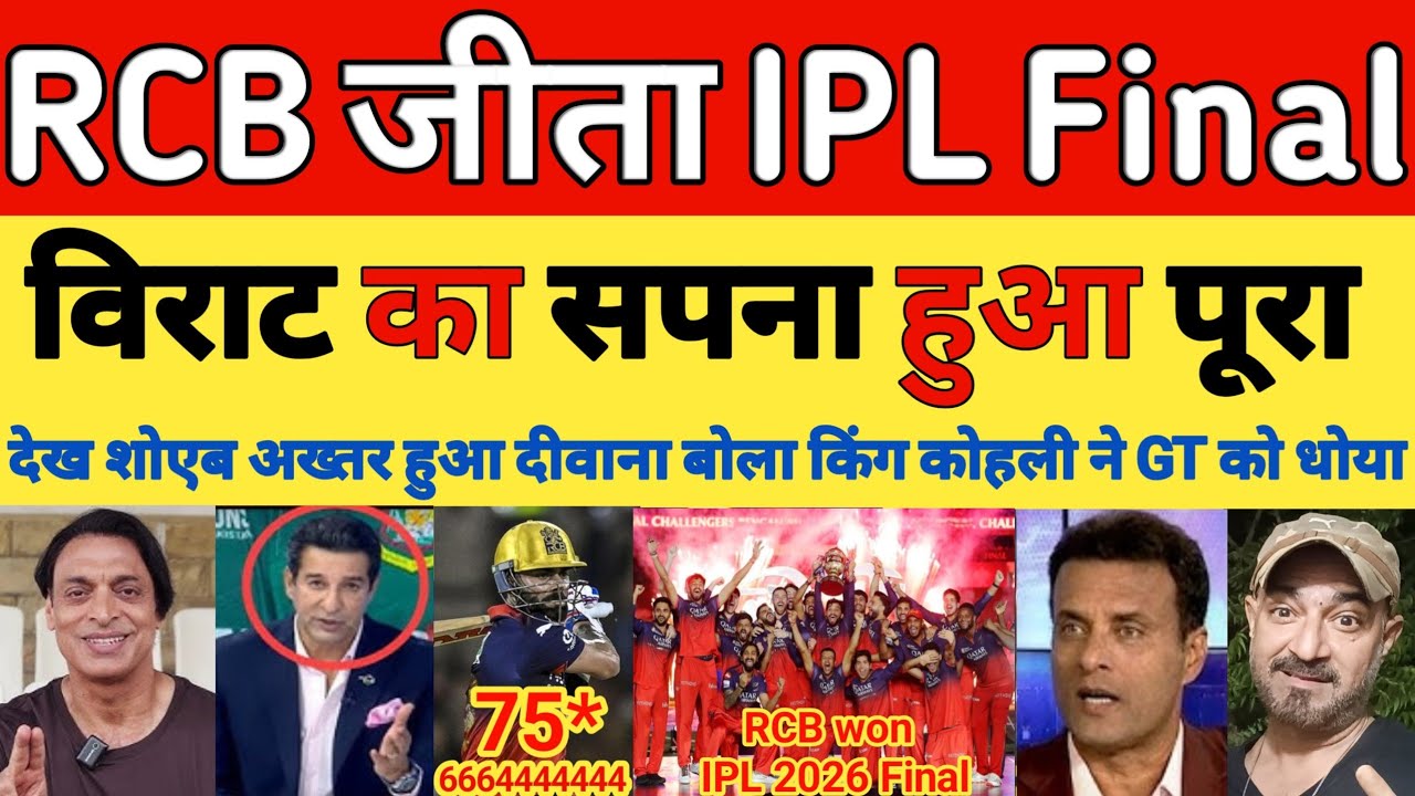 Shoaib Akhtar shocked KING KOHLI FINALLY WON IPL TROPHY 👑 | RCB BEAT GT IPL final 2026 | Pak reacts