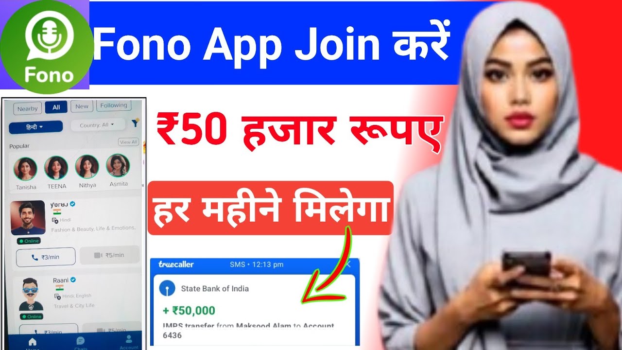 Fono App join kaise kare | himo live par hosting kaise milega | Himo live kaise chalaye | Fono/himo?
