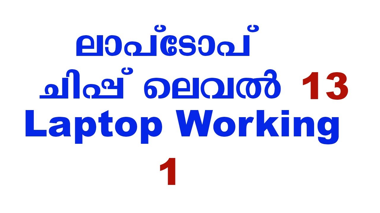 Laptop Chip Level Service/Repair Tutorial Part 13 Laptop Working 1 Malayalam